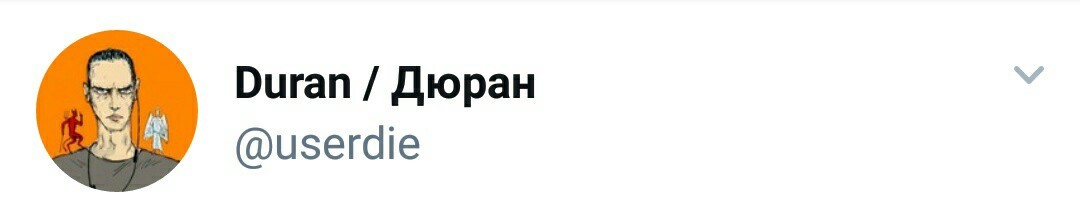 На что ты готов ради карьеры? - Duran, Twitter, Карьера, Комиксы, Длиннопост