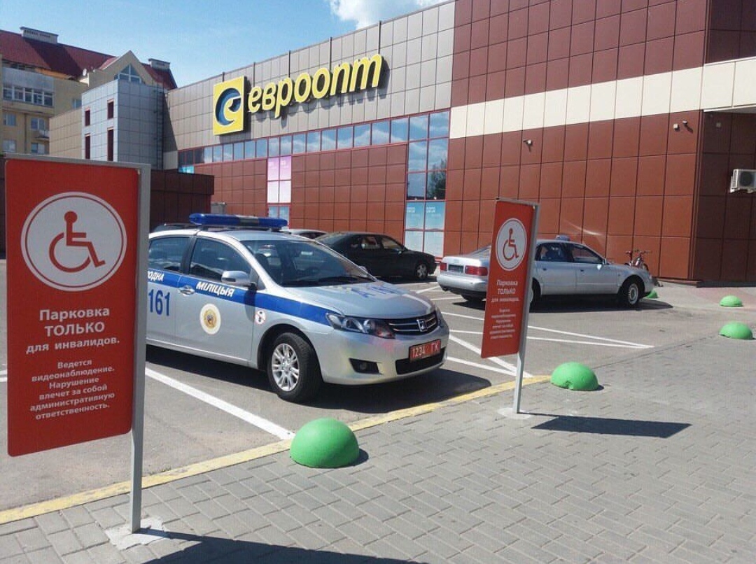 Lightning protection. - My, Minsk, Traffic police, Parking, Lack of a brain, Euroopt, Longpost, Stupidity