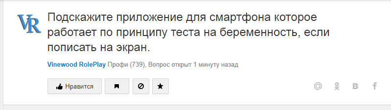 Is she serious now? - Mailru answers, What's happening?, Idiocy, Nanotechnology