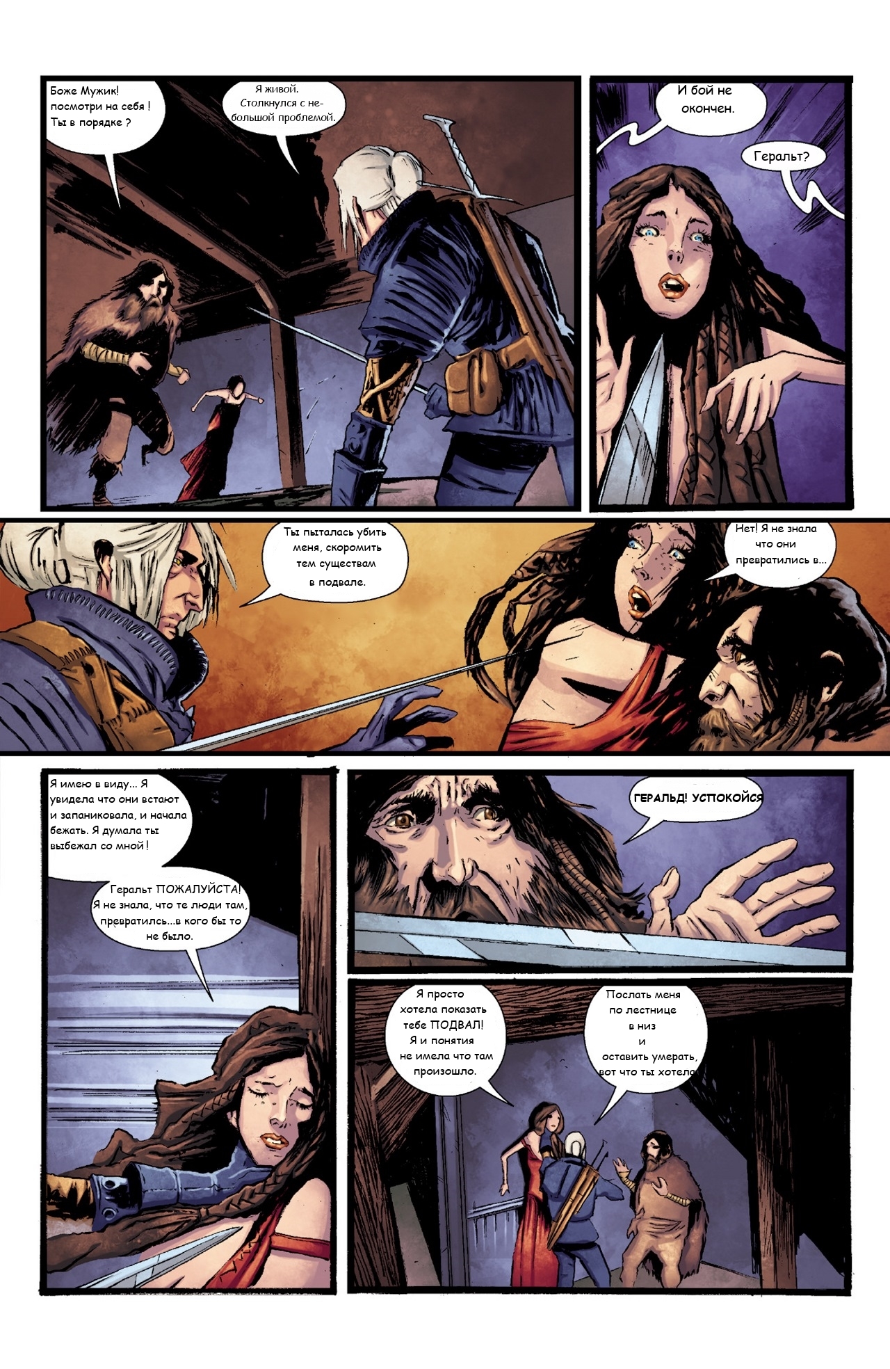 The Witcher: House of Glass part 3 1-12 pages. - , Witcher, Comics, In Russian, Continuation, Longpost, Russian language