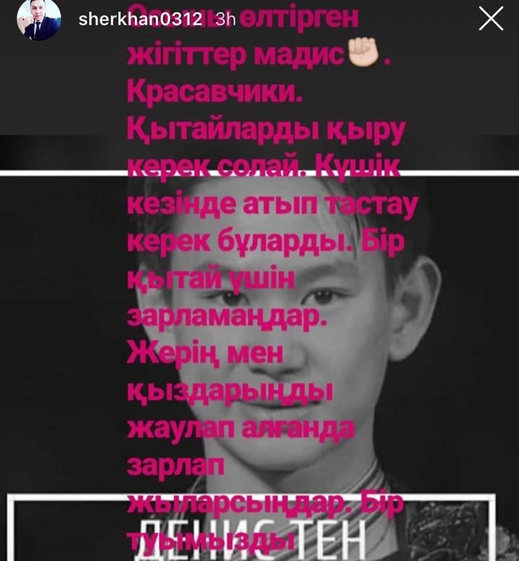 A resident of WKO has been prosecuted because of a scandalous post about Denis Ten - Denis Ten, Murder, Nationalists, news, Kazakhstan, ZKO, Screenshot, , Video, Longpost