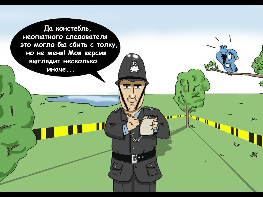 The British police are not looking for easy ways ... - My, Joke, Humor, Comics, Longpost