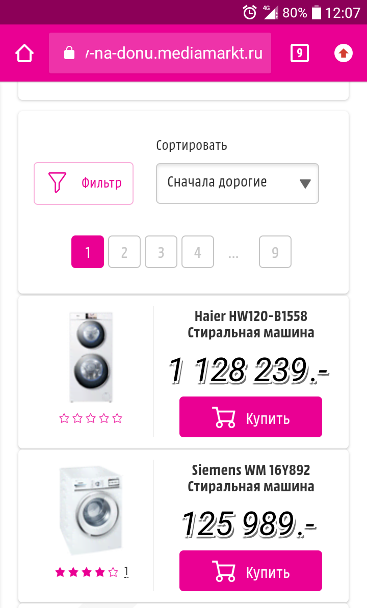 Налетай, подешевело - Моё, Media Markt, Распродажа, Дешево, Длиннопост