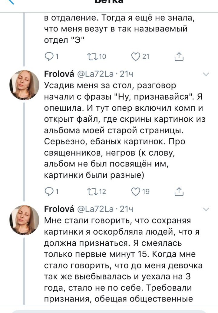 Даже не знаю, просто хочется поделиться - Бред, Экстремизм, Правовое государство, Обвинение, Оскорбление чувств верующих, Длиннопост, Twitter