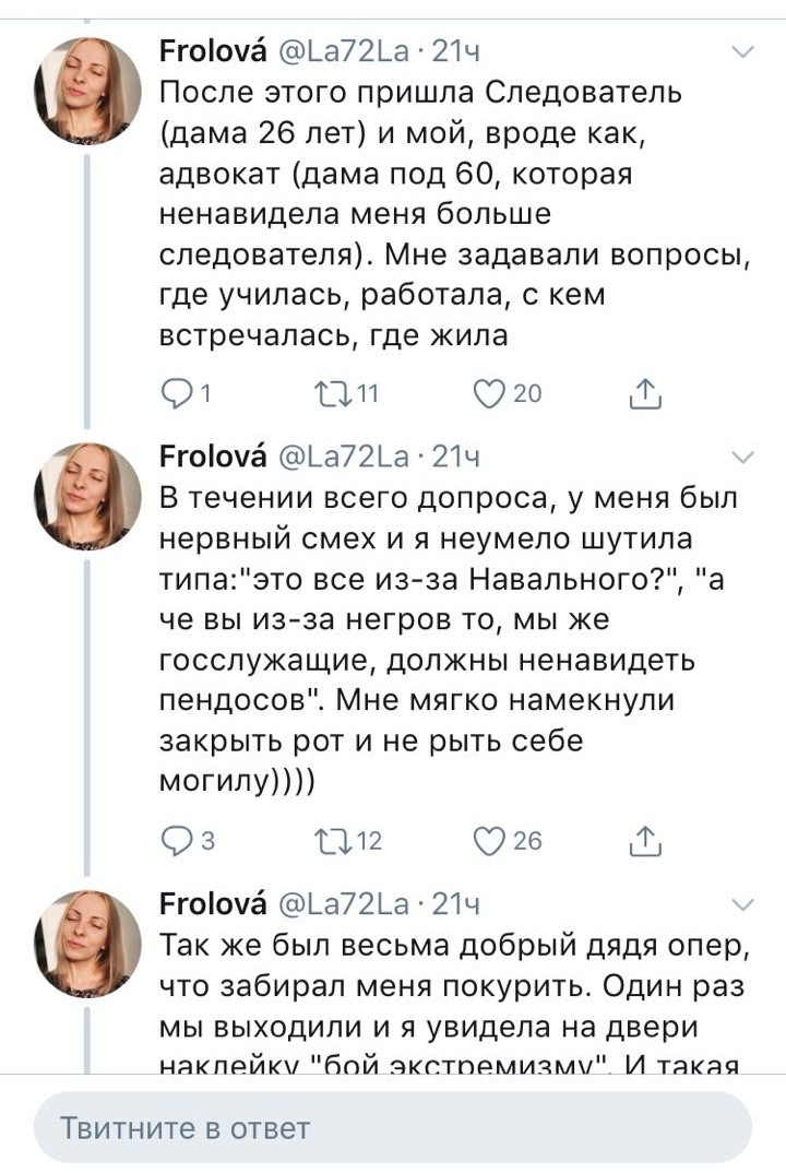 Даже не знаю, просто хочется поделиться - Бред, Экстремизм, Правовое государство, Обвинение, Оскорбление чувств верующих, Длиннопост, Twitter