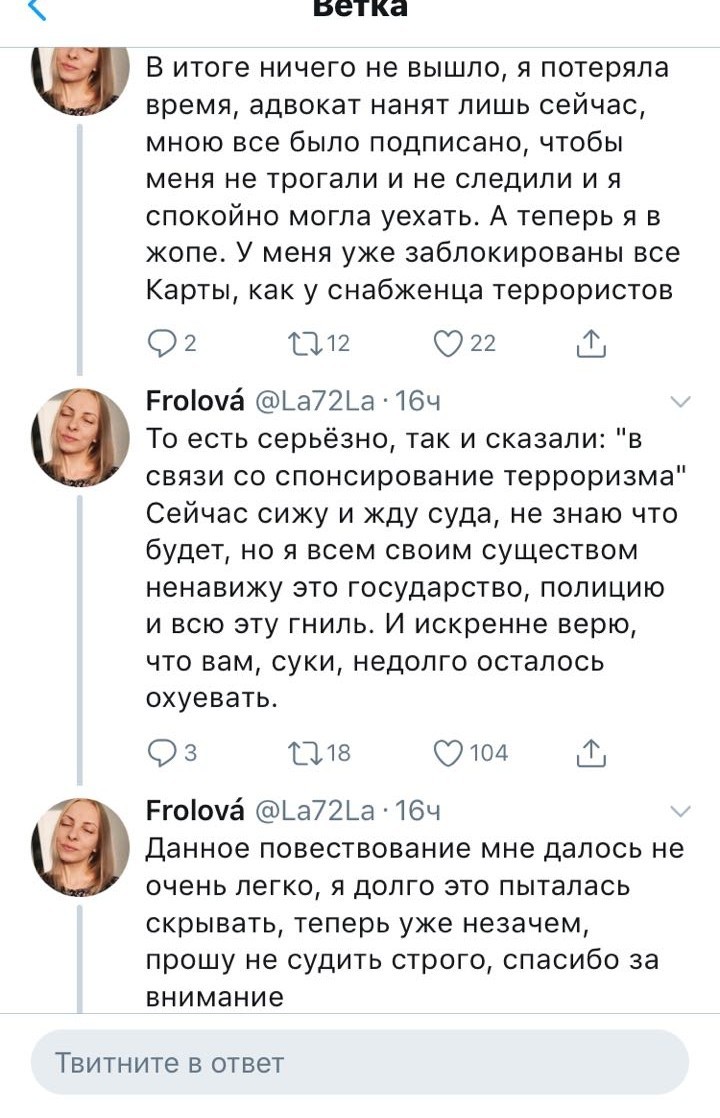 Даже не знаю, просто хочется поделиться - Бред, Экстремизм, Правовое государство, Обвинение, Оскорбление чувств верующих, Длиннопост, Twitter