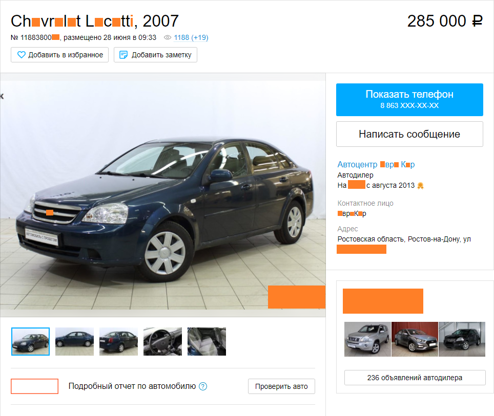 How do I find a car - Dealer, Auto, Trolling, Manager, Funny, Longpost, Avito