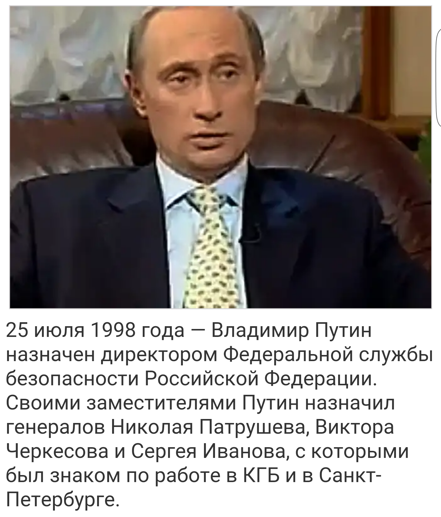 Начало... - Владимир Путин, Политика, Стабильность, ФСБ