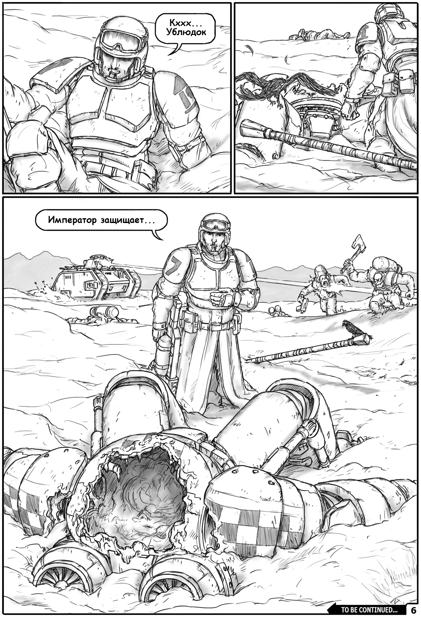 Commissar Ravel: Heart of Darkness. Issue #39 (by Gray-Skull) - My, Warhammer 40k, Gray-skull, Commissioner Rivel, Imperial guard, Orcs, Comics, Art, Images, Longpost