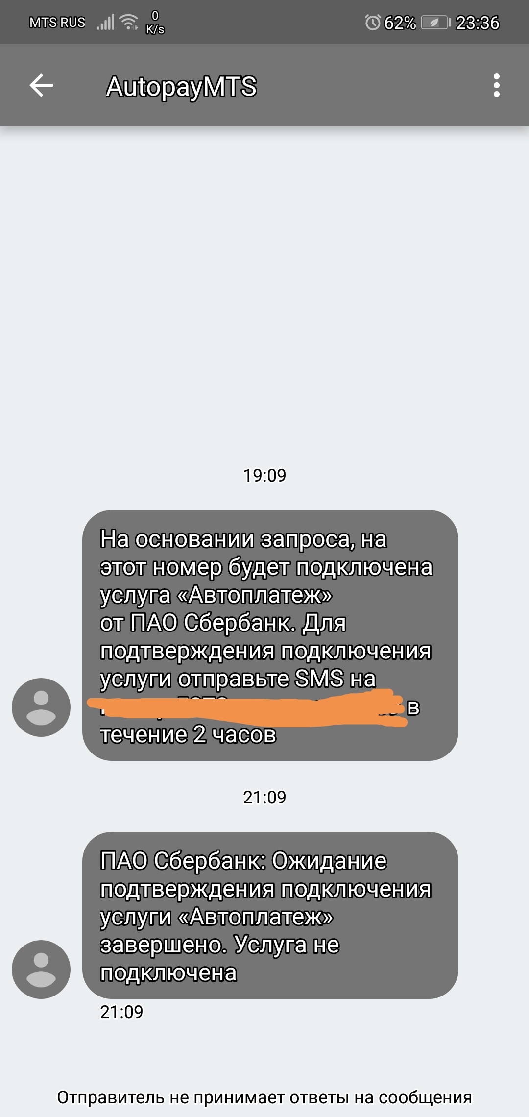 Поездка в СБЕР и (превосходная) услуга Автоплатеж | Пикабу