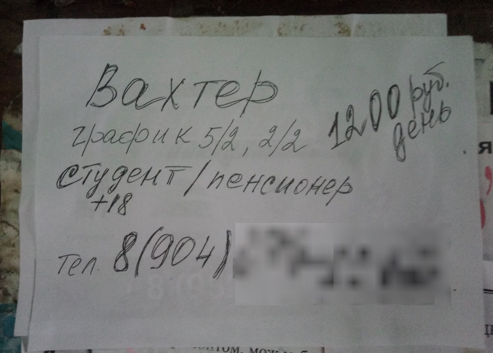 Для тех кто ищет работу. Новая волна Tiens. - Моё, Обман, Мошенничество, Работа, Подработка, Вакансии, Тяньши, Липецк, Длиннопост, Без рейтинга