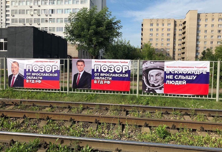 Banners “Shame” with photos of State Duma deputies who supported pension reform were hung in Yaroslavl - State Duma, Yaroslavskaya oblast, Deputies, Yaroslavl, Pension reform