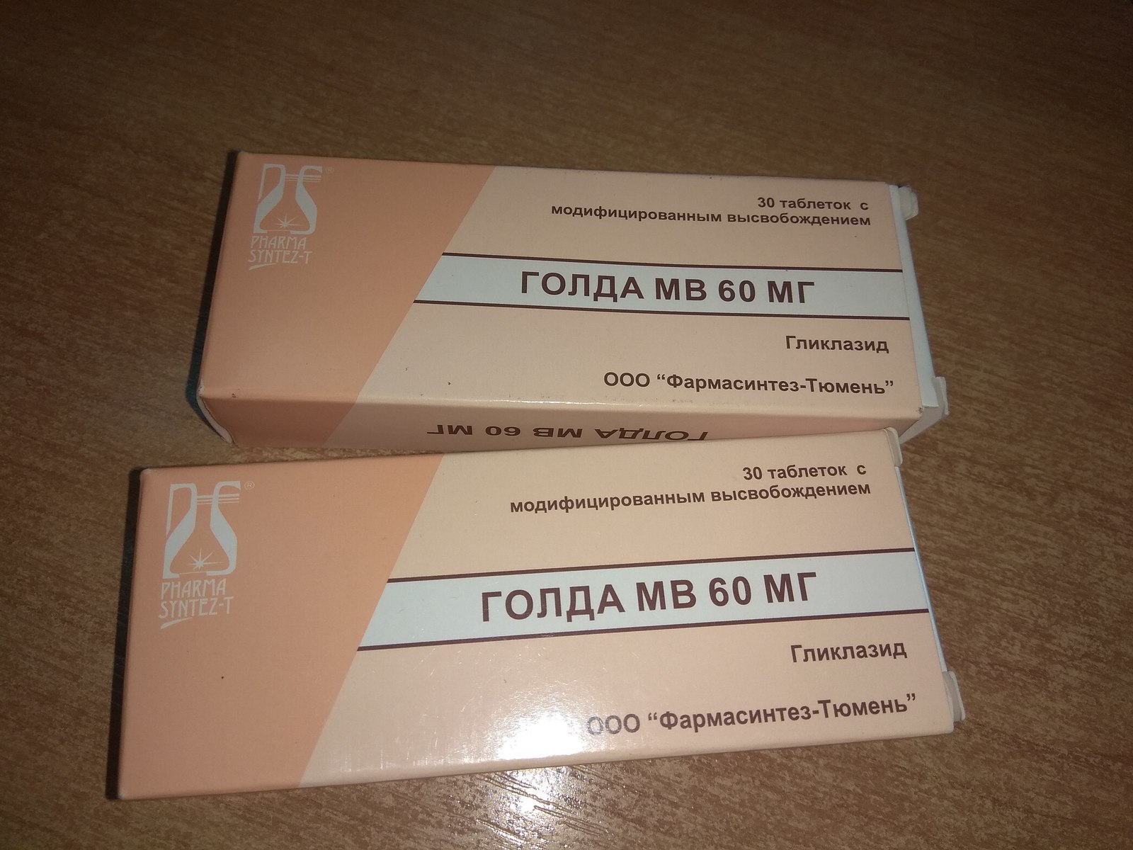 I will give medicines GOLDA MV 60 mg - My, Medications, Gold, I will give, Diabetes, Moscow