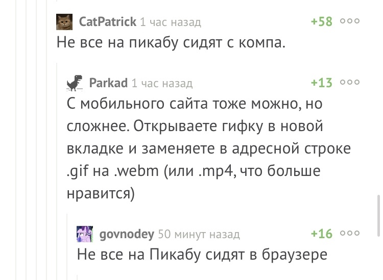 Комментарии на пикабу - Комментарии, Комментарии на Пикабу, Длиннопост, Пикабу, Возможности, Скриншот