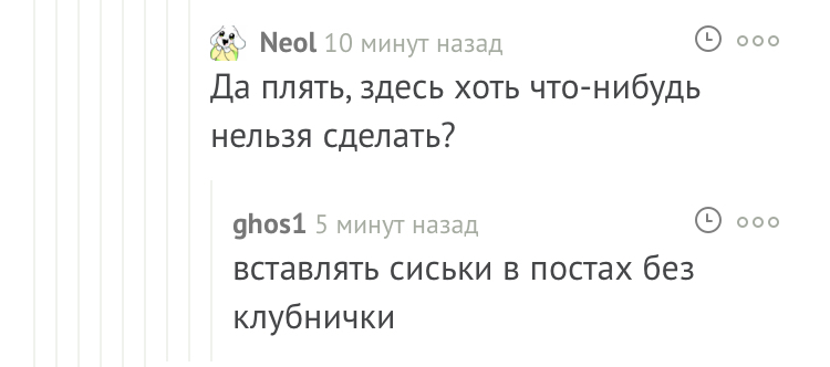 Комментарии на пикабу - Комментарии, Комментарии на Пикабу, Длиннопост, Пикабу, Возможности, Скриншот