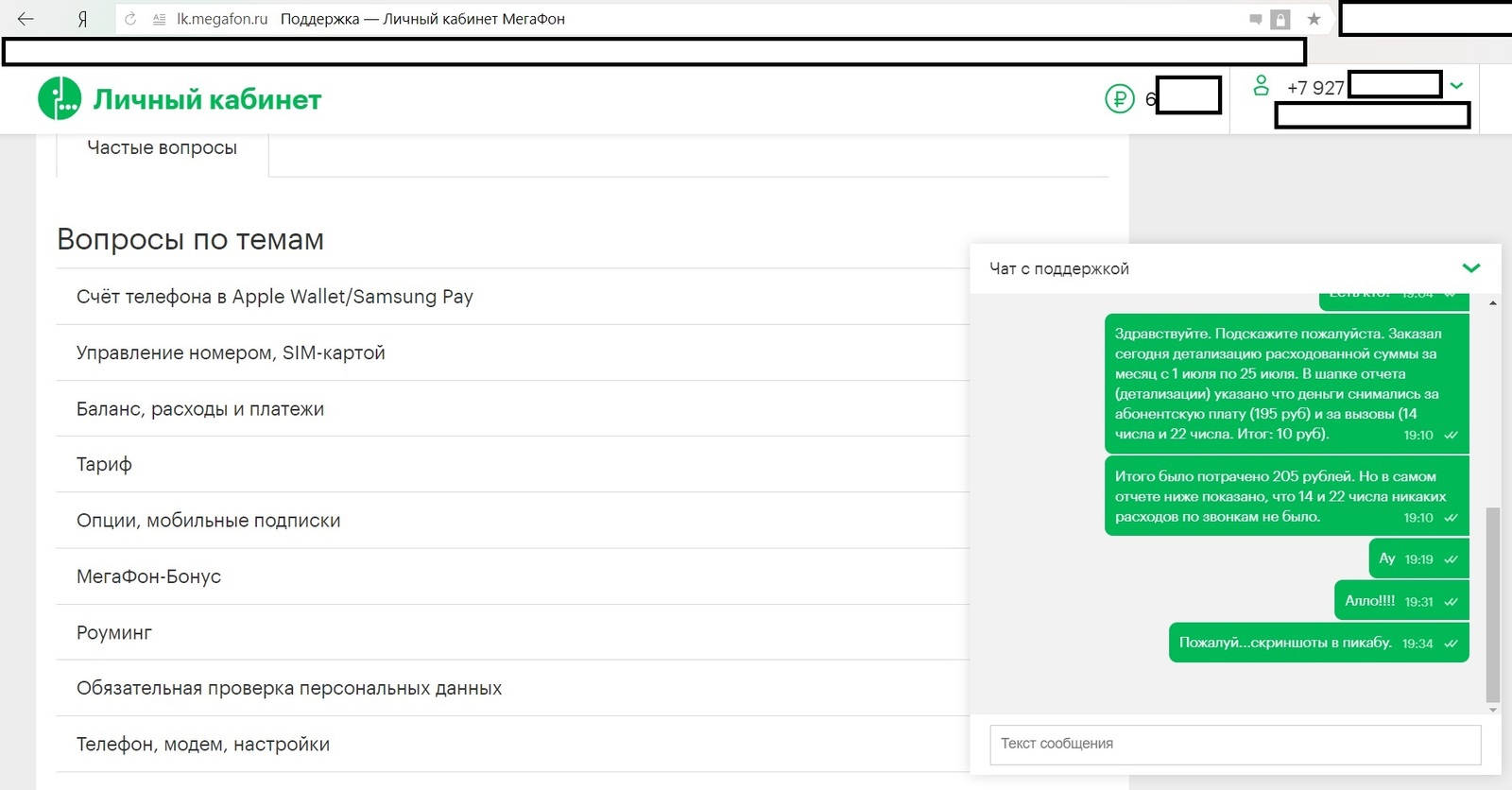 Megafon - The future depends on you ... solve the issues yourself ... - My, Megaphone, , 