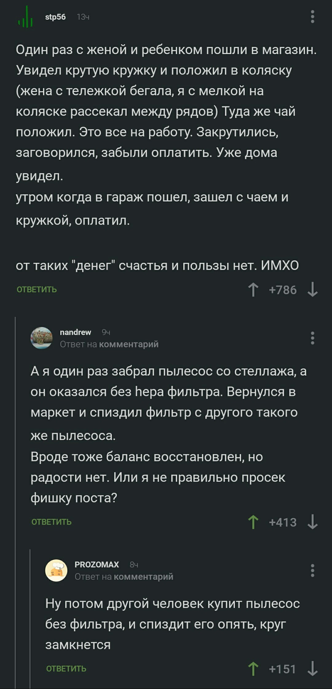 Круговорот честности в природе - Комментарии на Пикабу, Честность