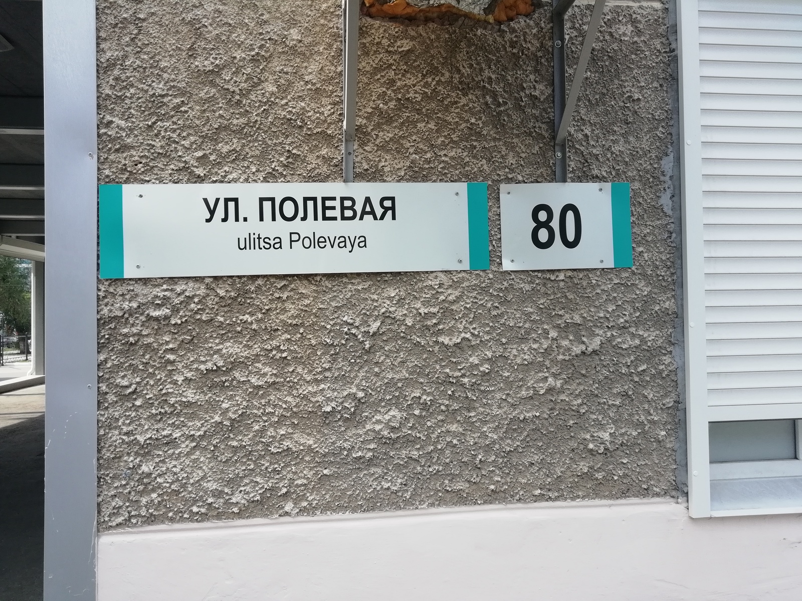 Apparently some kind of polyglot translated. For the World Cup 2018, Samara - My, Humor, The photo, 2018 FIFA World Cup, The street, Name, Transliteration, Transliteration