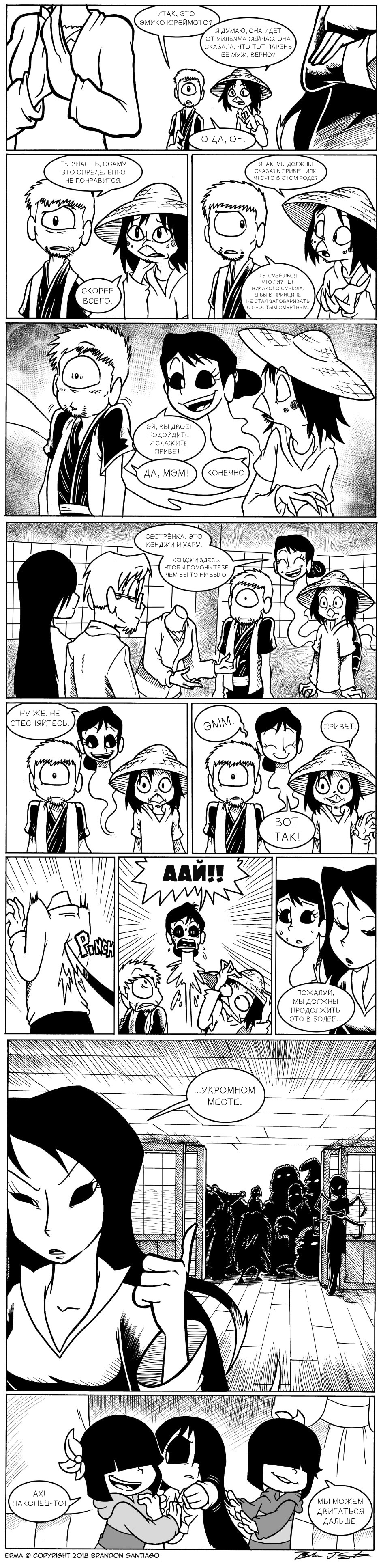 Erma's family (Part 20) - Erma, Translation, Comics, Japan, Family, Children, Longpost