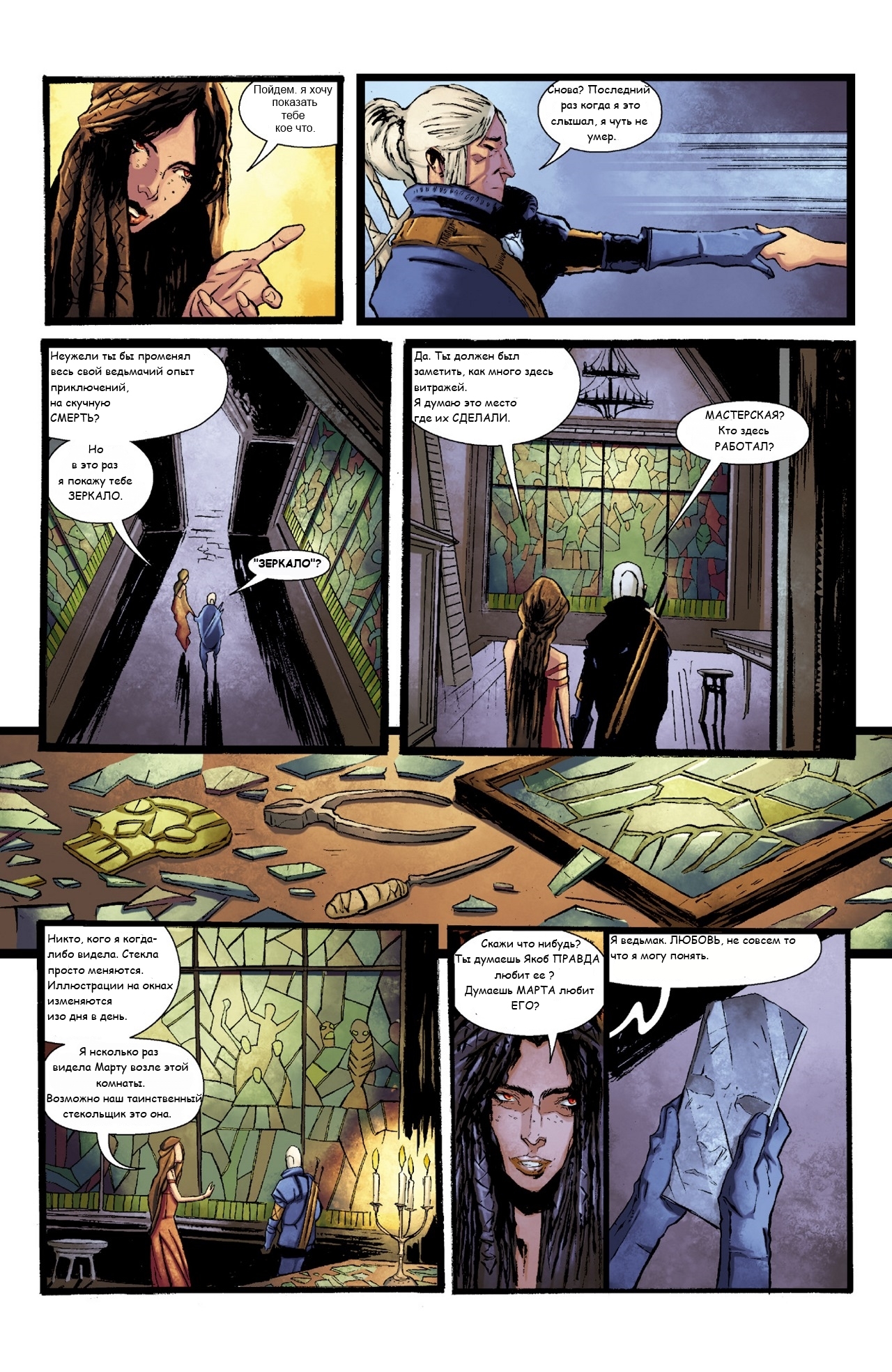 The Witcher: House of Glass part 3 13-24 pages. - , Witcher, Comics, Russian language, Longpost