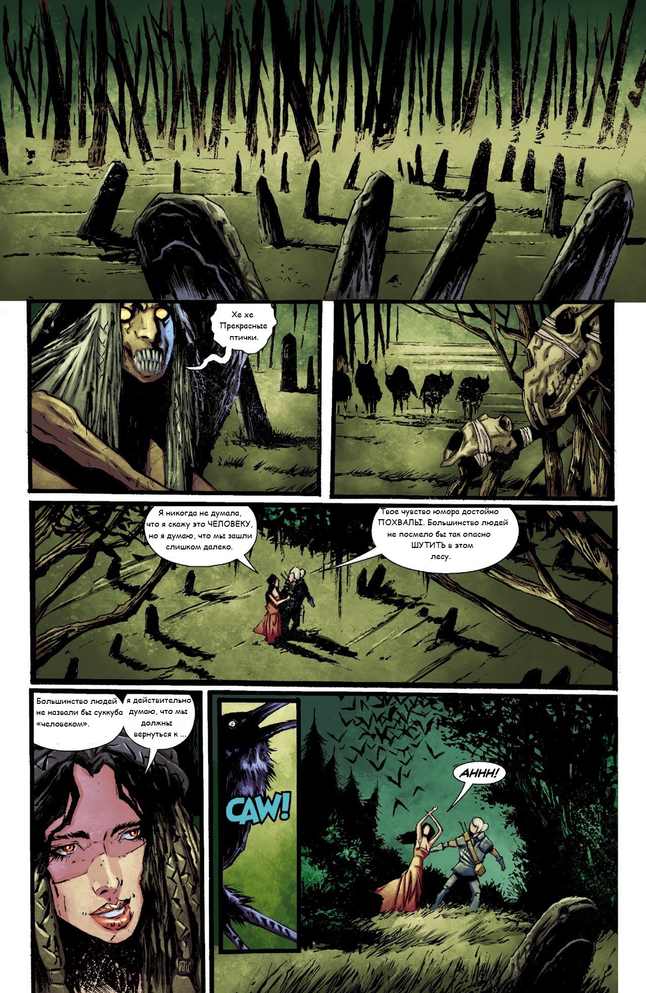 The Witcher: House of Glass part 3 13-24 pages. - , Witcher, Comics, Russian language, Longpost