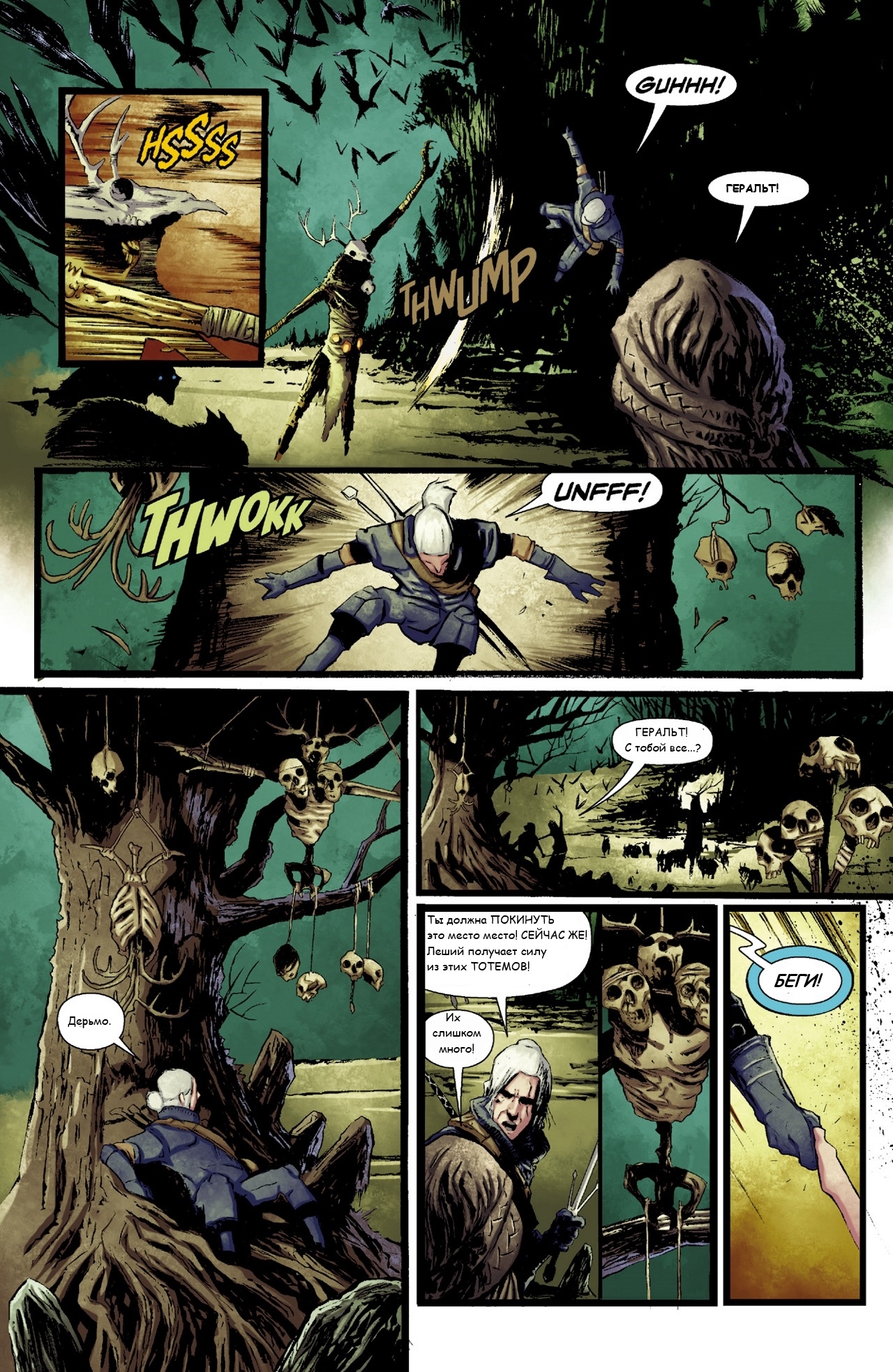 The Witcher: House of Glass part 3 13-24 pages. - , Witcher, Comics, Russian language, Longpost