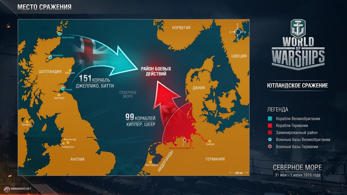 Ютландское сражение: линейный крейсер Invincible - World of Warships, Ютландское сражение, Длиннопост