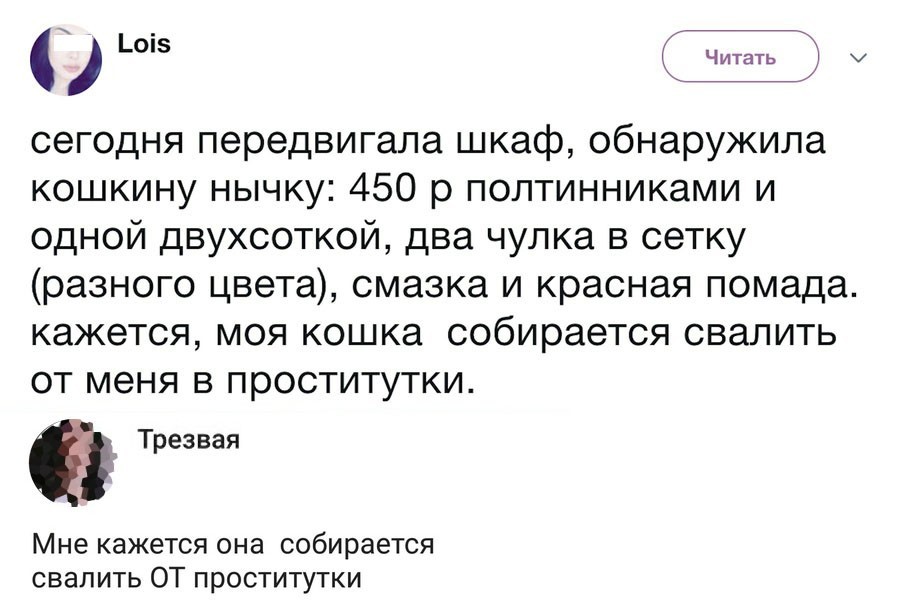 Веселое из твиттера:) - Юмор, Случай в твитере, Смешное, Twitter, Скриншот, Комментарии