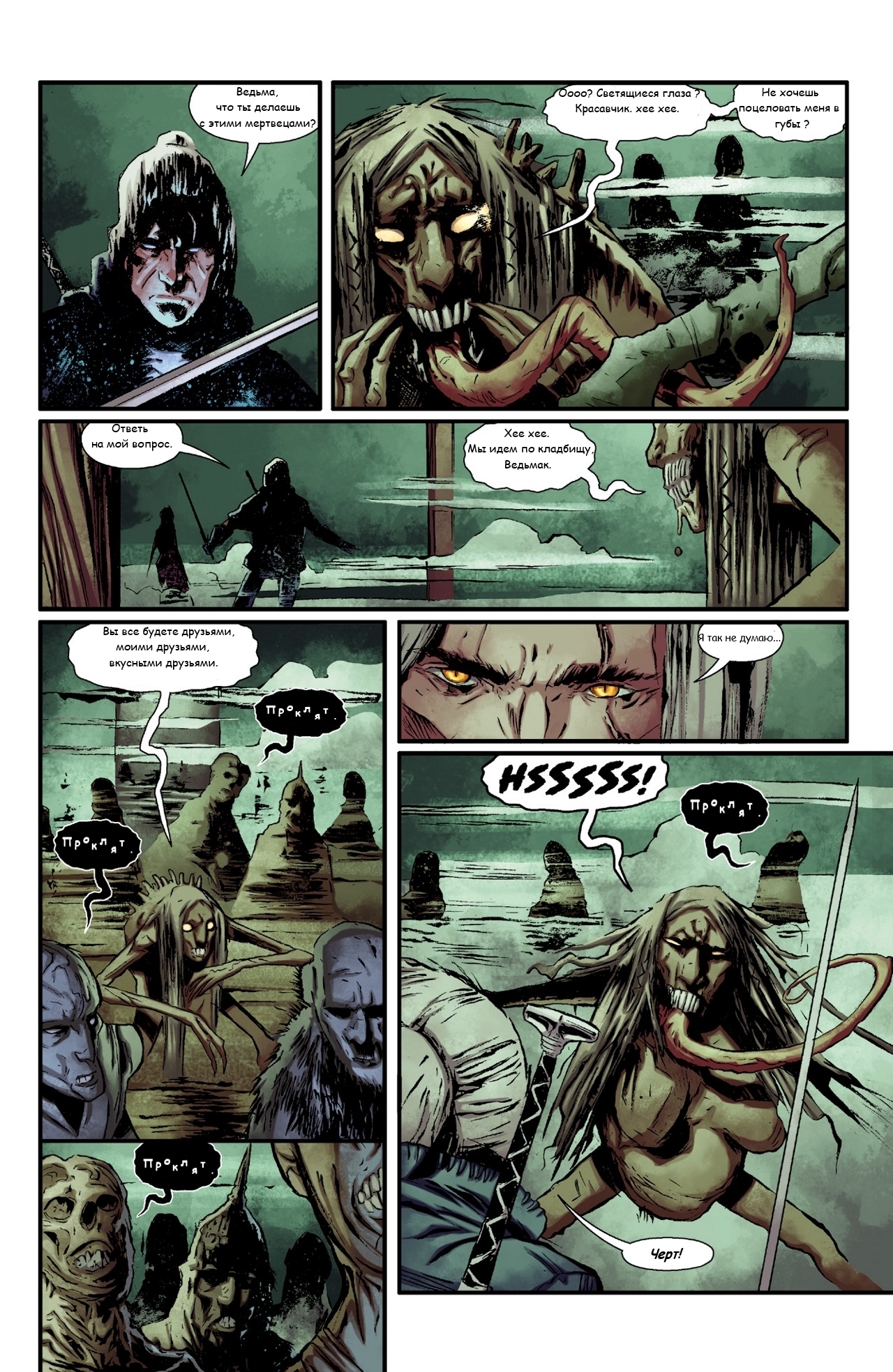 The Witcher: House of Glass part 4. Pages 13-24. - , Witcher, Comics, Russian language, Longpost