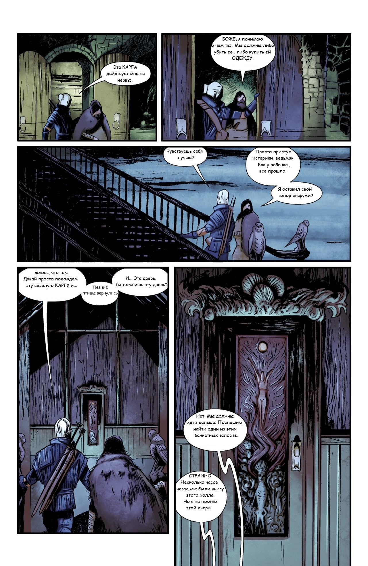 The Witcher: House of Glass part 4. Pages 13-24. - , Witcher, Comics, Russian language, Longpost