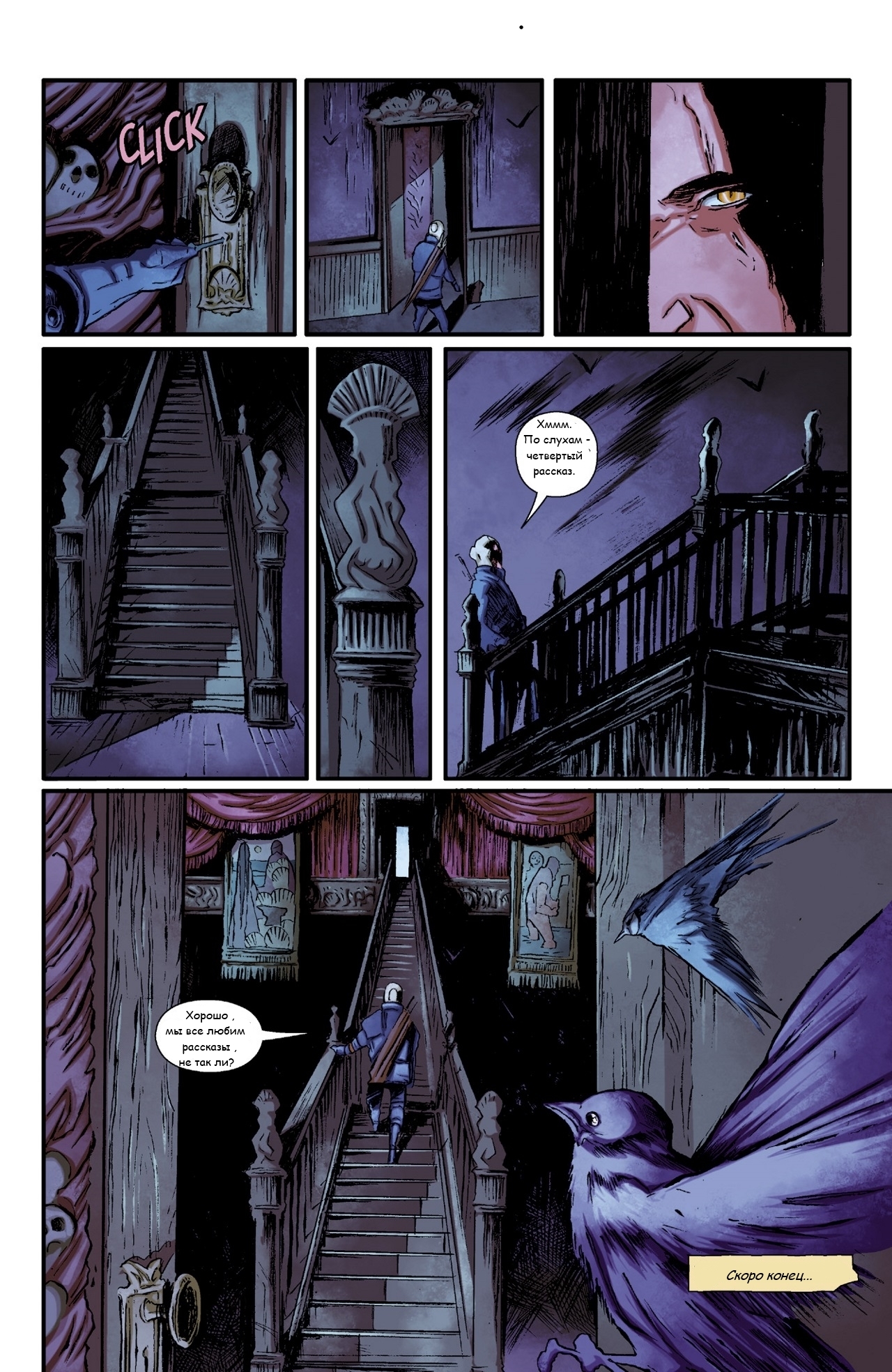 The Witcher: House of Glass part 4. Pages 13-24. - , Witcher, Comics, Russian language, Longpost