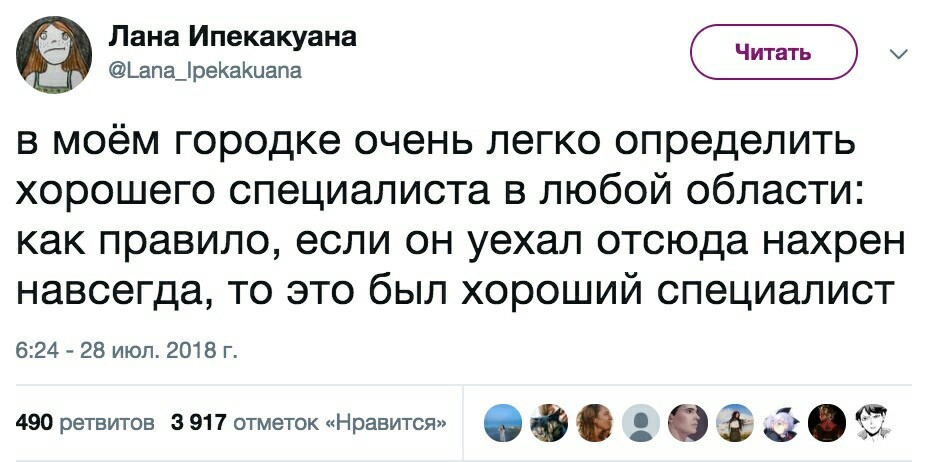 Хороший специалист - Специалисты, Город, Работники, Скриншот, Twitter