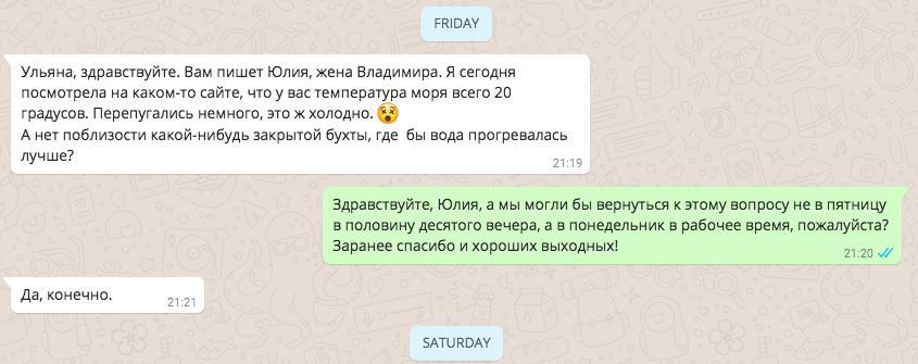 Работа с клиентами - испанский колорит - Моё, Клиенты, Работа, Я приду туда в субботу, Недвижимость за рубежом, Агентство недвижимости, Длиннопост