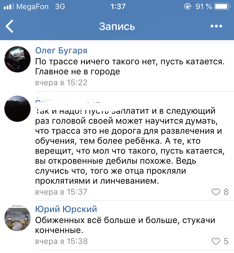 И вновь про «стукачей» - Гражданская позиция, Стукач, Длиннопост, Скриншот, Комментарии