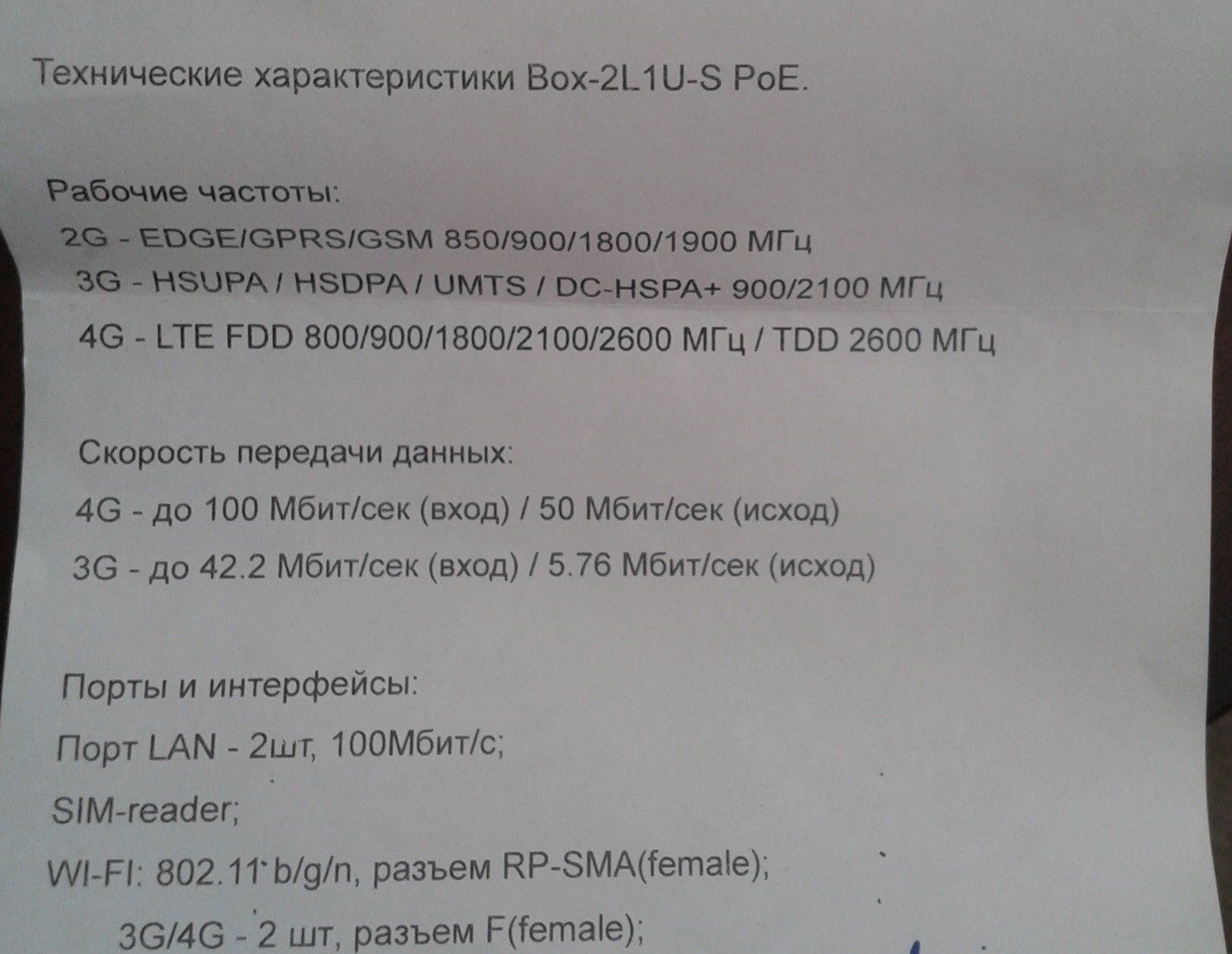 4G-интернет и телевидение в каждый загородный дом! | Пикабу