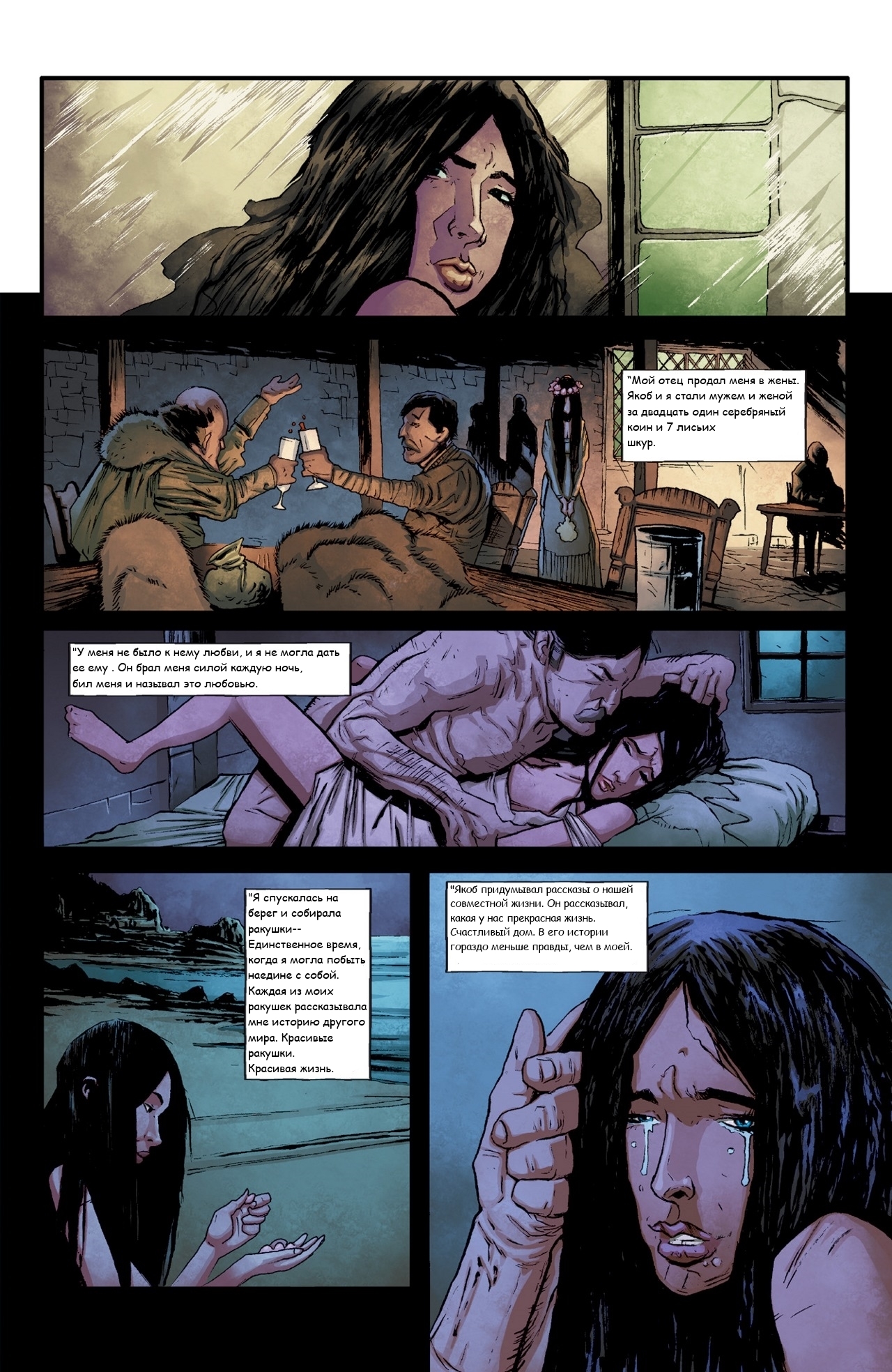 The Witcher: House of Glass part 5. Pages 1-12. - , Witcher, Comics, In Russian, Longpost, Russian language