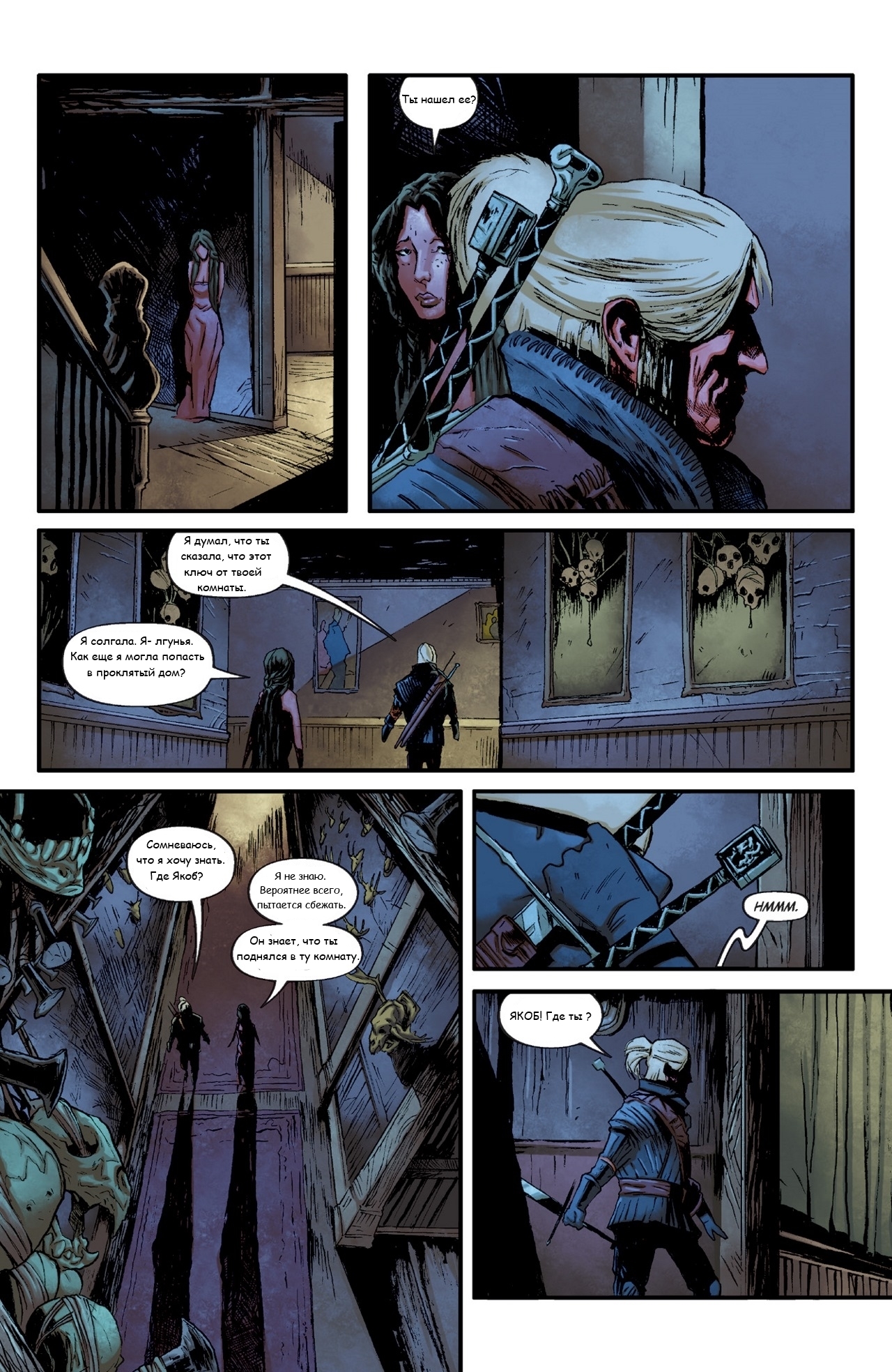 The Witcher: House of Glass part 5. Pages 1-12. - , Witcher, Comics, In Russian, Longpost, Russian language