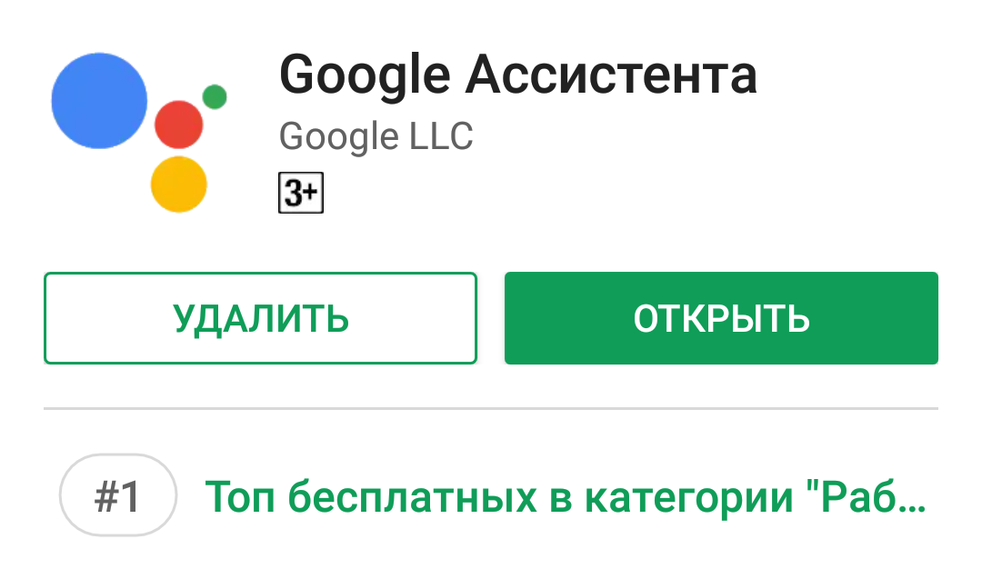 Google Ассистент заговорил по-русски - Google, Ассистент, Русский, Android