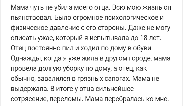 Как- то так 140... - Форум, Скриншот, Подслушано, Ненависть, Треш, Подборка, Как-То так, Staruxa111, Длиннопост, Трэш