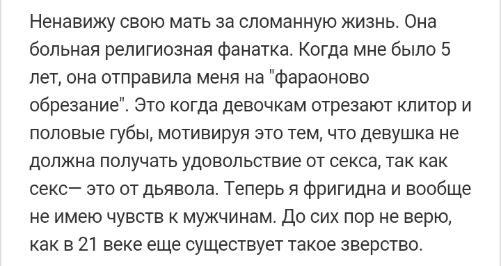 Ненавидящая мать. Ненавижу свою мать. Я ненавижу свою маму. Почему я ненавижу маму свою. Почему ребёнок ненавидит мать.