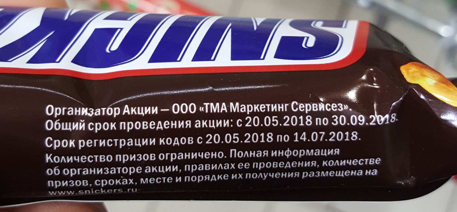 Bought SNICKERS for a promotion. - My, , Artifice, Stock, Deception, Snickers, Longpost