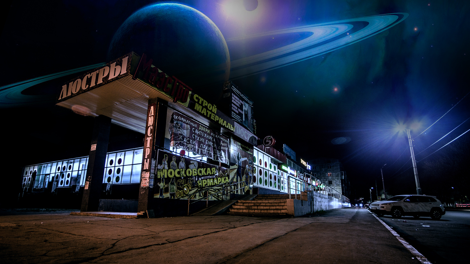 Space Novokuibyshevsk - My, Drugs, The photo, Canon, Canon 650d, Novokuybyshevsk, Sigma, Sigma 10-20 mm, Longpost