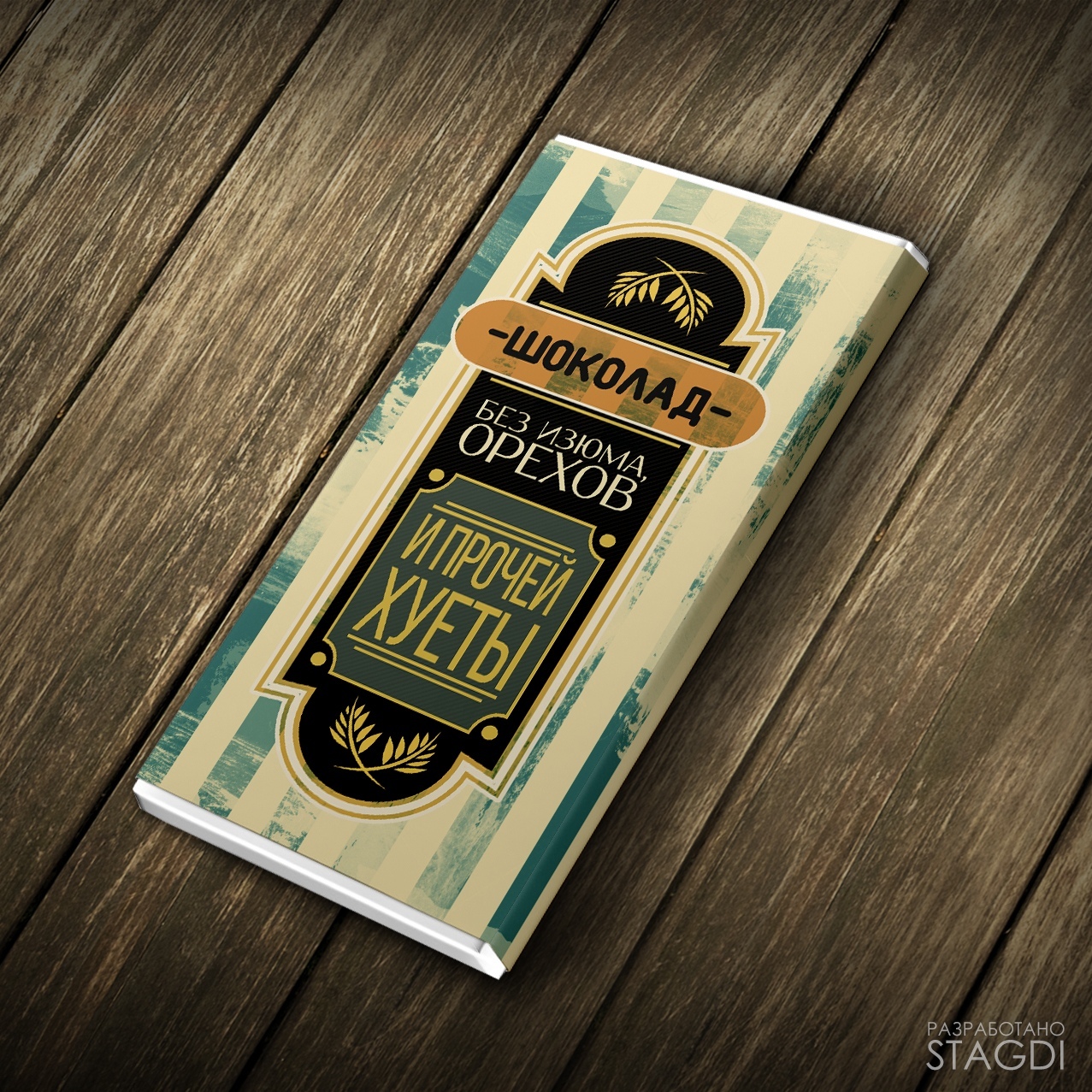 honest chocolate - Honesty, Humor, Black humor, Banter, Joke, Chocolate, Design, Longpost, Mat