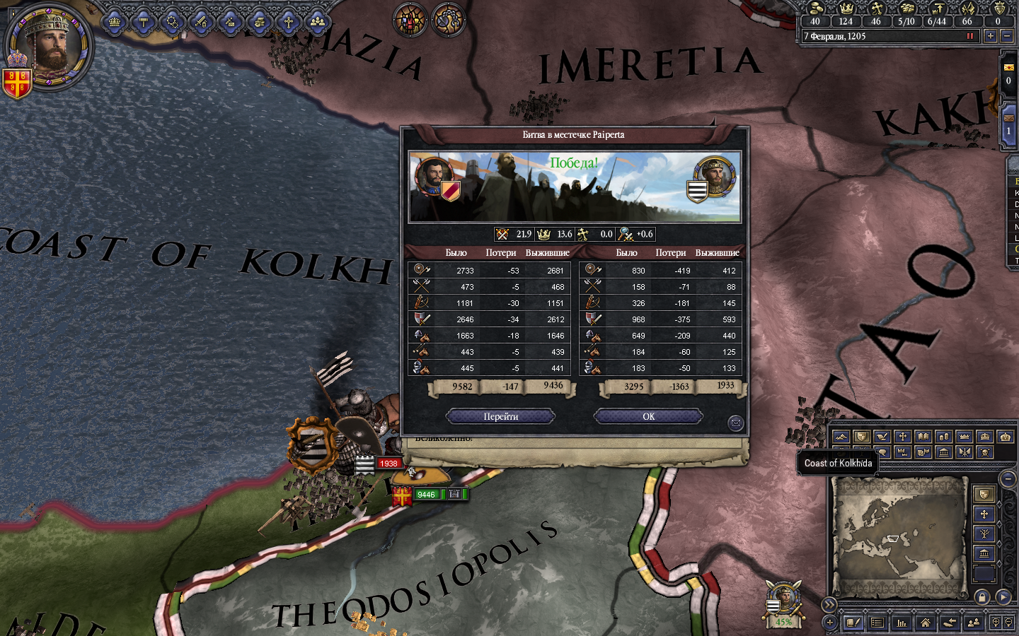 Crusader kings 2 AAR. Byzantium. 1204. Part 2. Southern Hellas and the traitor Komnenos. - My, Crusader kings ii, Aar, Byzantium, Leitstream, Longpost