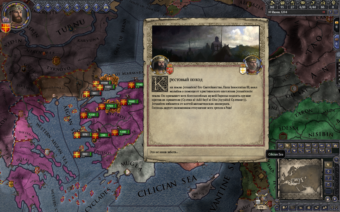 Crusader kings 2 AAR. Byzantium. 1204. Part 2. Southern Hellas and the traitor Komnenos. - My, Crusader kings ii, Aar, Byzantium, Leitstream, Longpost