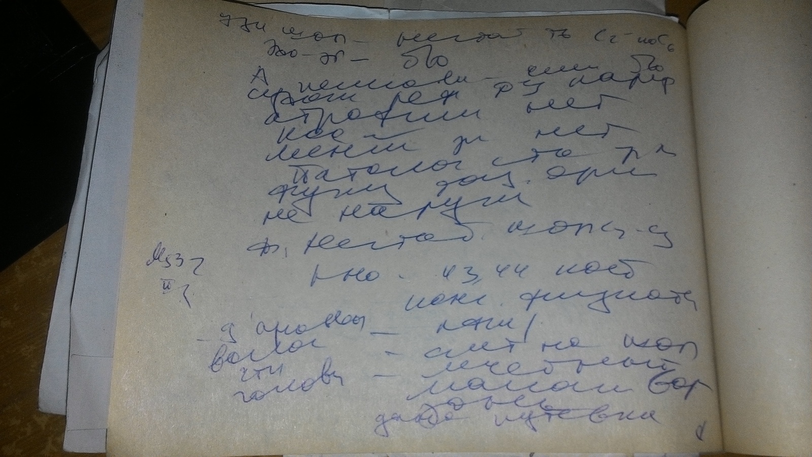 Help decipher this text - My, Doctor's handwriting, Doctors