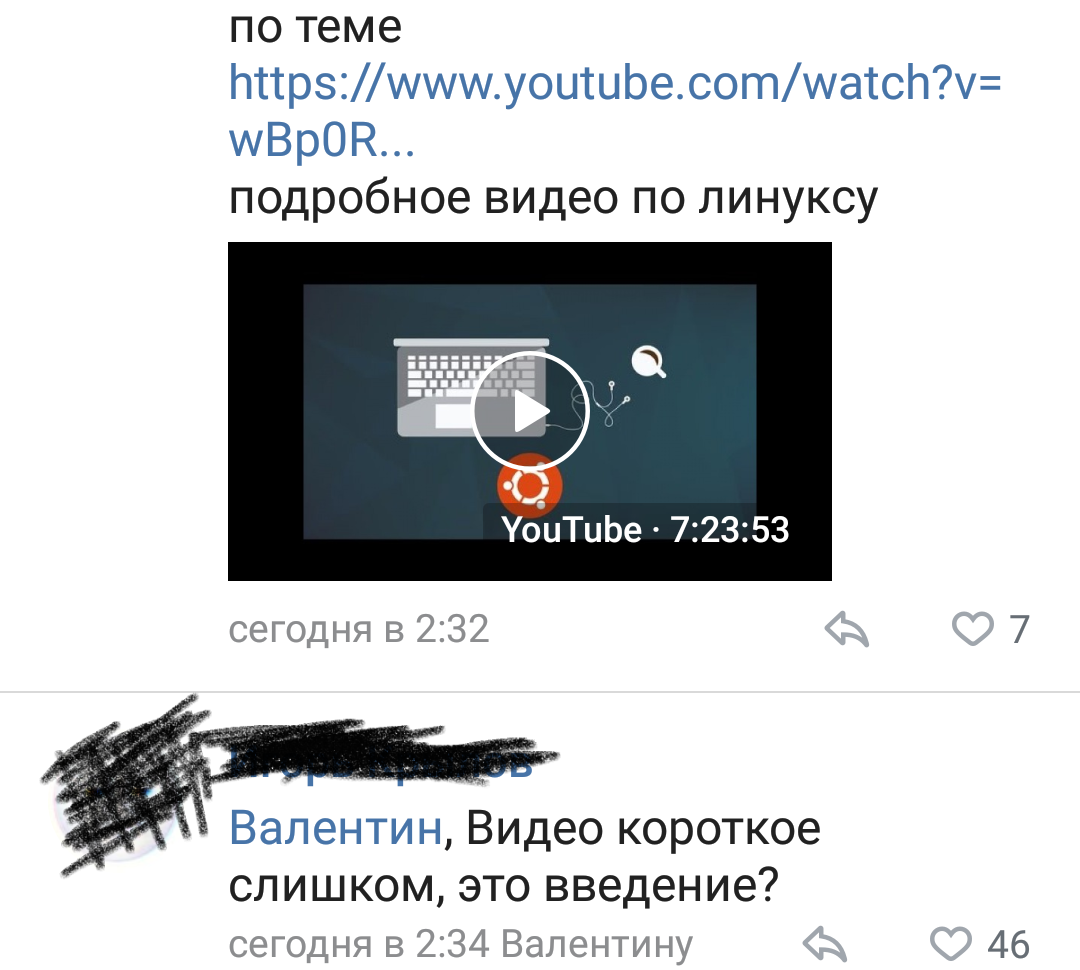 Коротко об обучении Linux - Linux, Программист, Скриншот, ВКонтакте