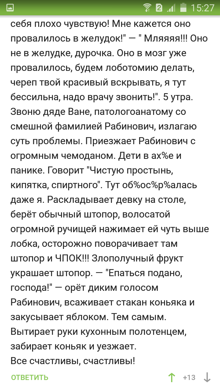 Как не надо делать - Комментарии на Пикабу, Юмор, Текст, Скриншот, Извращенцы, Подростки, Длиннопост