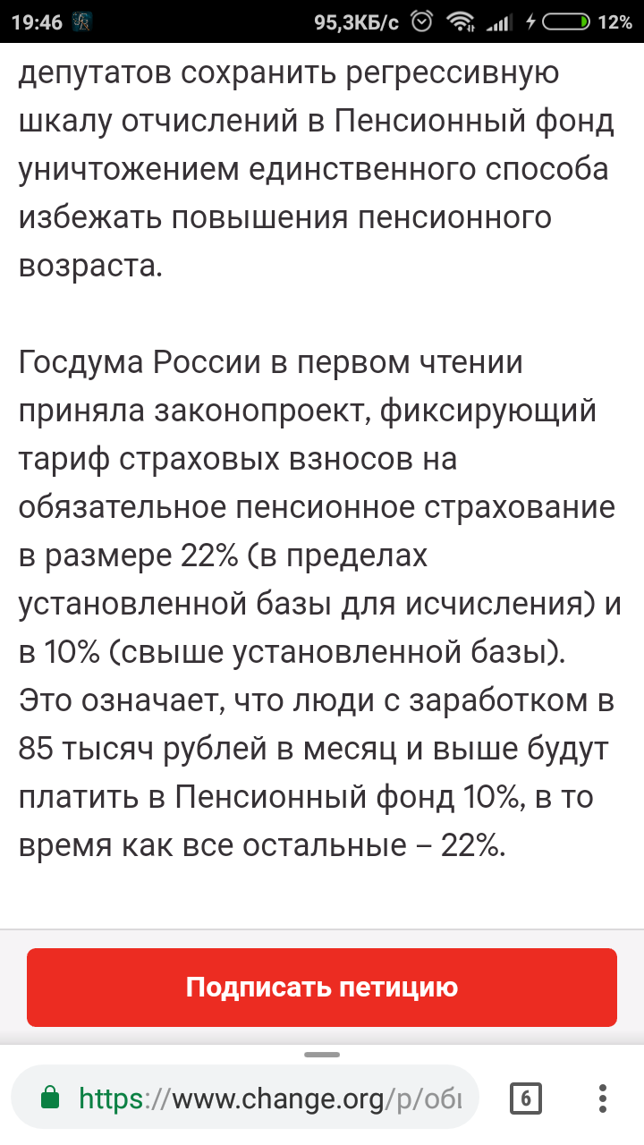 Yellow press - Pension reform, Journalists, Tag, Lie, media, Longpost, Media and press