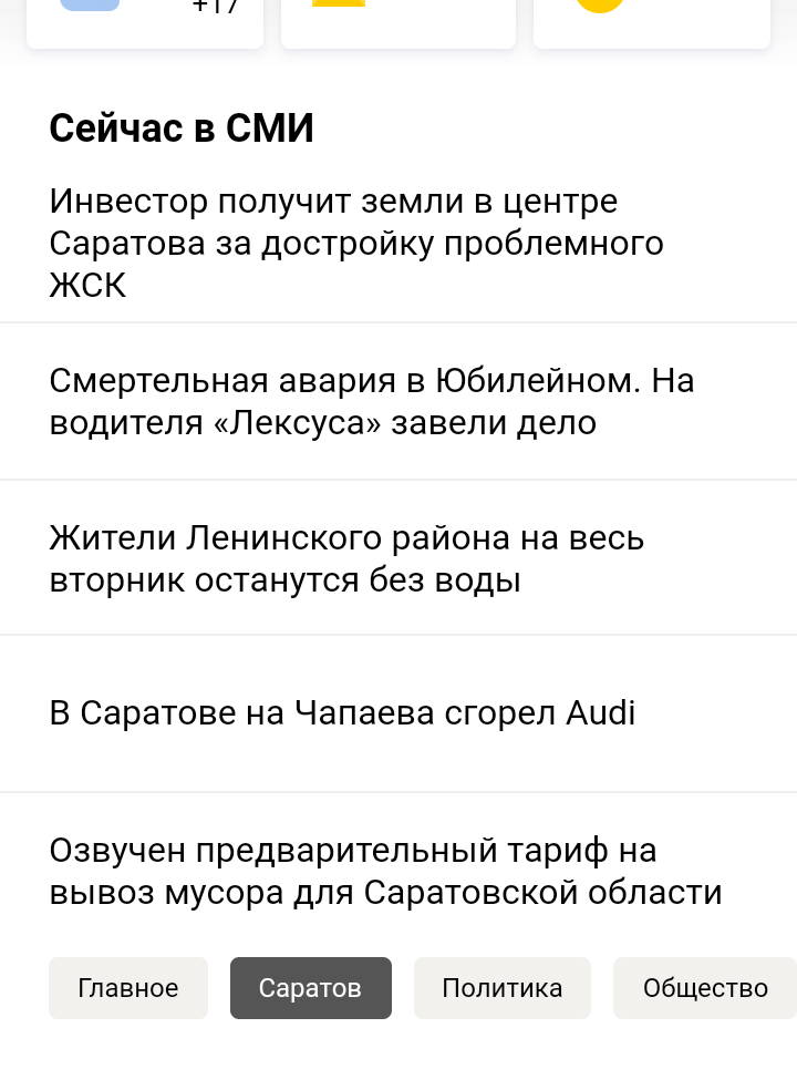 Saratov has Hogwarts! - My, Saratov vs Omsk, Saratov, Yandex., news, Screenshot, Humor, Longpost